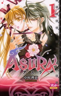 Manga - Manhwa - Asura jp Vol.1