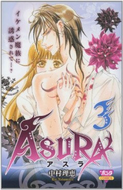 Manga - Manhwa - Asura jp Vol.3