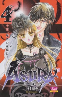 Asura jp Vol.4