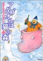 Manga - Manhwa - Atagoul ha neko no mori jp Vol.5