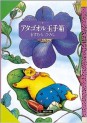 Manga - Manhwa - Atagoul Tamatebako jp Vol.7