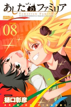 manga - Ashita no Familia jp Vol.8