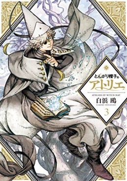 Manga - Manhwa - Tongari Bôshi no Atelier jp Vol.3