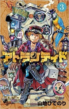 Manga - Manhwa - Atlantid jp Vol.3