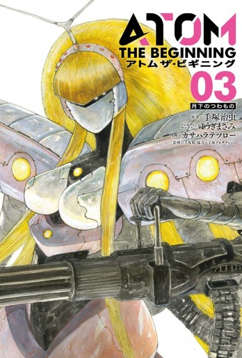 Manga - Manhwa - Atom - The Beginning jp Vol.3