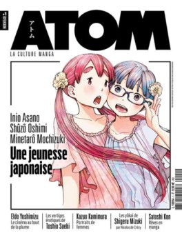 Manga - Manhwa - ATOM Magazine Vol.1