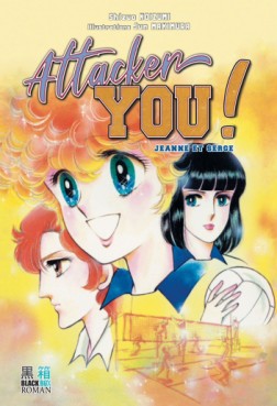 Manga - Manhwa - Attacker You!  - Jeanne et Serge - Le roman