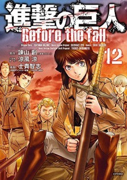 Manga - Manhwa - Shingeki no kyojin - before the fall jp Vol.12