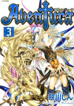 Manga - Manhwa - Aventura jp Vol.3