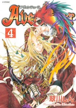 Manga - Manhwa - Aventura jp Vol.4
