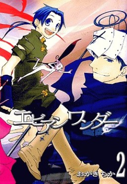 Manga - Manhwa - Avian Wander - Ichijinsha Edition jp Vol.2