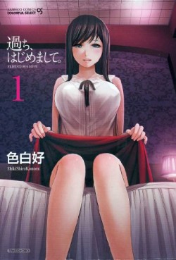Manga - Manhwa - Ayamachi, Hajimemashite. jp Vol.1