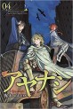 Manga - Manhwa - Ayanashi jp Vol.4