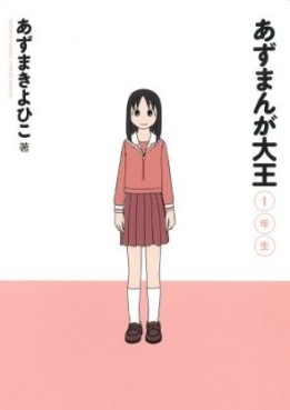 Manga - Manhwa - Azumanga Daioh - Edition Shogakukan jp Vol.1