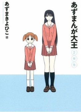 Manga - Manhwa - Azumanga Daioh - Edition Shogakukan jp Vol.2