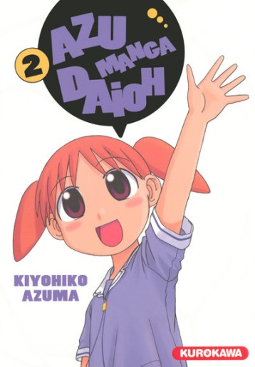 Manga - Manhwa - Azumanga Daioh Vol.2