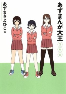 Manga - Manhwa - Azumanga Daioh - Edition Shogakukan jp Vol.3