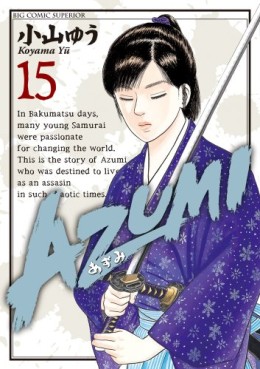 Manga - Manhwa - Azumi 2 jp Vol.15