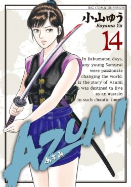 Manga - Manhwa - Azumi 2 jp Vol.14