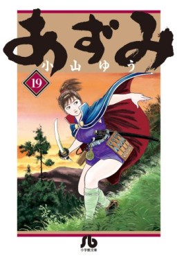 Manga - Manhwa - Azumi - Bunko jp Vol.19