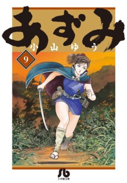 Manga - Manhwa - Azumi - Bunko jp Vol.9