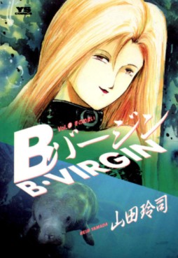 Manga - Manhwa - B Virgin jp Vol.3