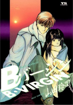 Manga - Manhwa - B Virgin jp Vol.4