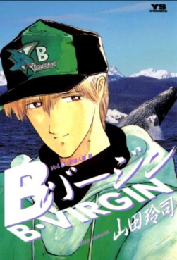 Manga - Manhwa - B Virgin jp Vol.5