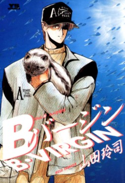 Manga - Manhwa - B Virgin jp Vol.6