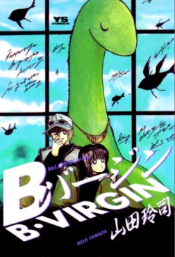 Manga - Manhwa - B Virgin jp Vol.10