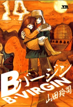 Manga - Manhwa - B Virgin jp Vol.14