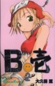 Manga - Manhwa - B.Ichi jp Vol.2