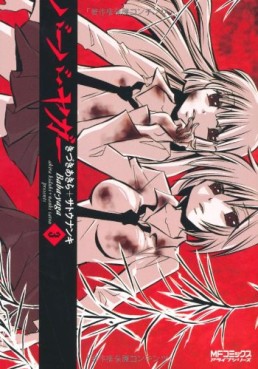 Manga - Manhwa - Baba yaga jp Vol.3