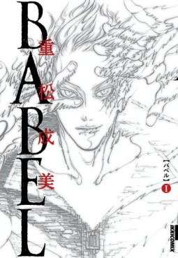 Manga - Manhwa - Babel jp Vol.1