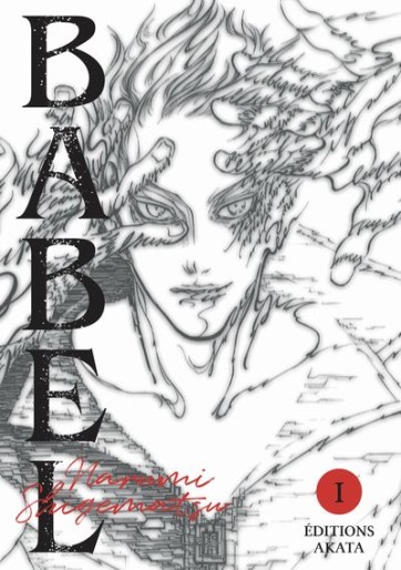 Manga - Manhwa - Babel Vol.1