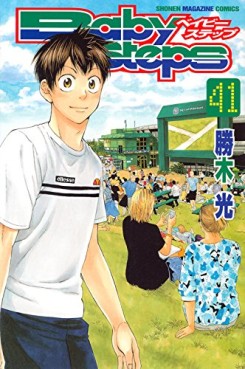 Manga - Manhwa - Baby Steps jp Vol.41
