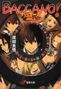 manga - Baccano! jp Vol.18