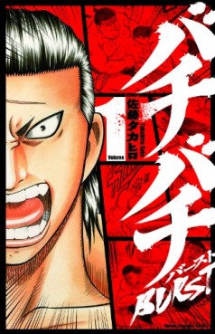 manga - Bachi Bachi Burst jp Vol.1