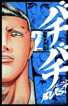 Manga - Manhwa - Bachi Bachi Burst jp Vol.2