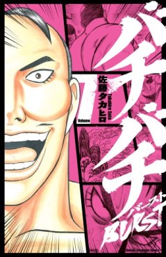 Manga - Manhwa - Bachi Bachi Burst jp Vol.7