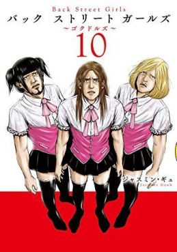 Manga - Manhwa - Back Street Girls - Washira Idol Hajimemashita jp Vol.10