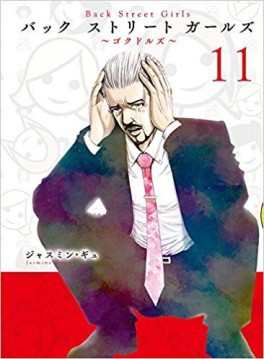 Manga - Manhwa - Back Street Girls - Washira Idol Hajimemashita jp Vol.11