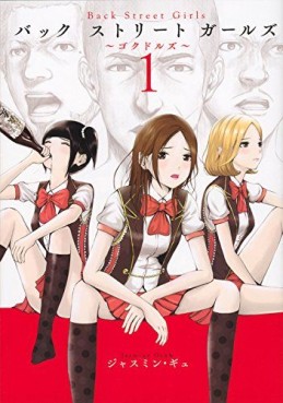 Manga - Manhwa - Back Street Girls - Washira Idol Hajimemashita jp Vol.1