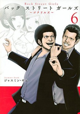 Manga - Manhwa - Back Street Girls - Washira Idol Hajimemashita jp Vol.6