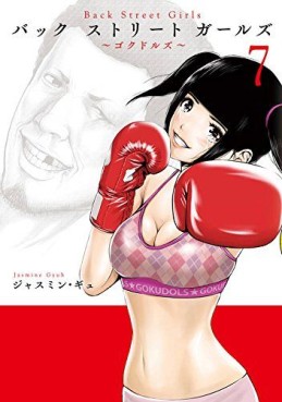 Manga - Manhwa - Back Street Girls - Washira Idol Hajimemashita jp Vol.7