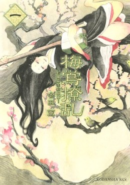 Manga - Baiô Ryôran - Chôshû Bakumatsu Kyôsôkyoku vo