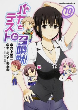 Manga - Manhwa - Baka to Test to Shôkanjû jp Vol.10