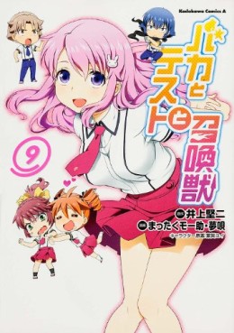 Manga - Manhwa - Baka to Test to Shôkanjû jp Vol.9