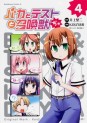 Manga - Manhwa - Baka to Test to Shôkanjû Dja jp Vol.4