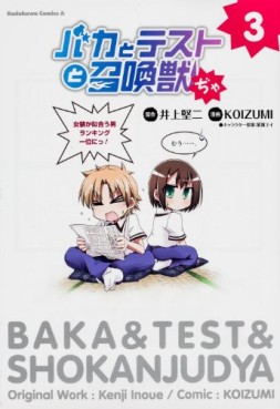 Manga - Manhwa - Baka to Test to Shôkanjû Dja jp Vol.3